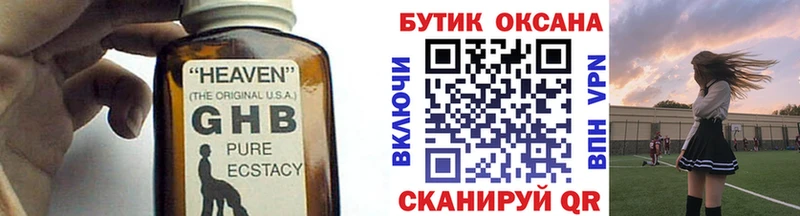 БУТИРАТ BDO 33%  ОМГ ОМГ ONION  Трёхгорный  купить наркотики цена 