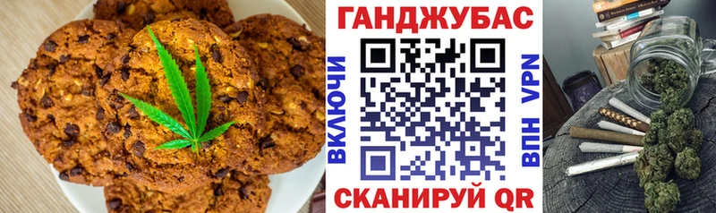 MEGA ссылка  Трёхгорный  Печенье с ТГК марихуана  как найти  