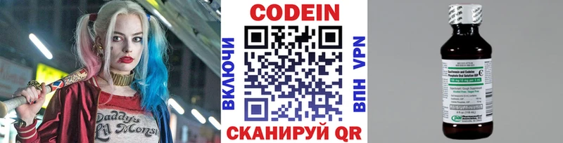 Кодеиновый сироп Lean напиток Lean (лин)  Трёхгорный 