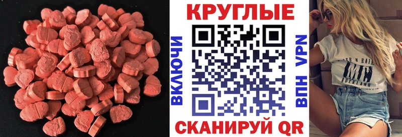 Экстази 250 мг  Трёхгорный 