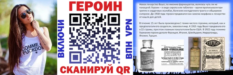 наркошоп  Трёхгорный  площадка клад  Героин VHQ 