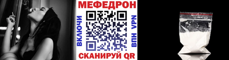 закладка  Трёхгорный  Мефедрон mephedrone 