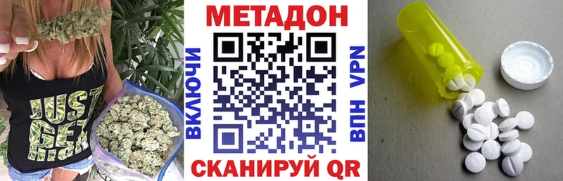 МЕТАДОН VHQ  наркотики  Трёхгорный 