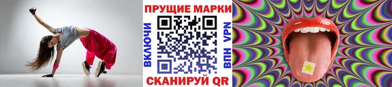 Марки 25I-NBOMe 1,8мг  Трёхгорный 